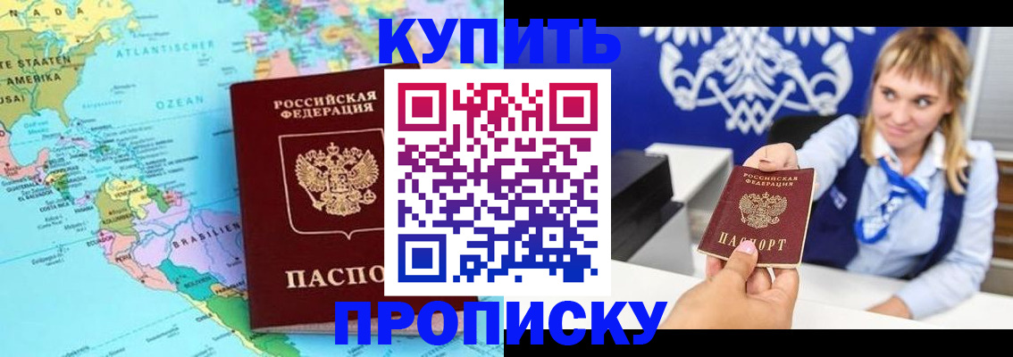 временная регистрация поиск в Первомайске