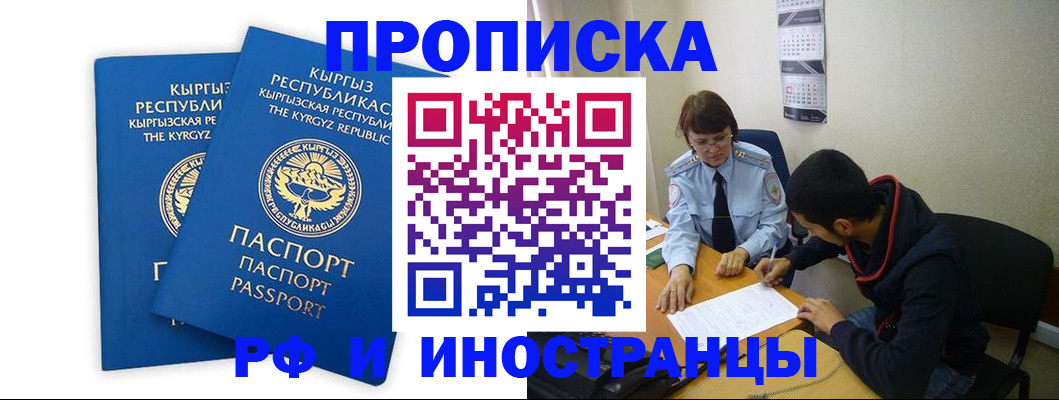 регистрация для школы в Первомайске