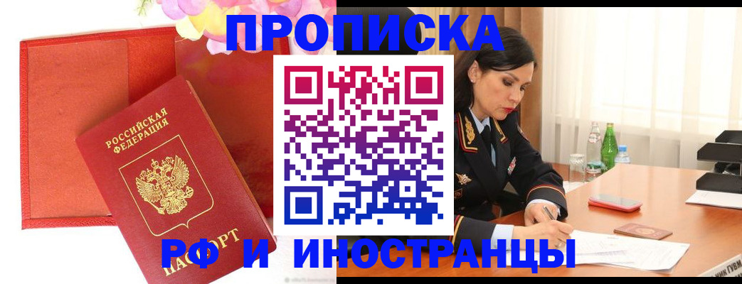 регистрация для дет. сада в Первомайске