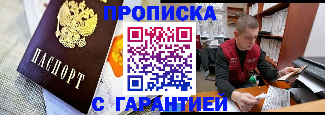 миграционный учет в Первомайске