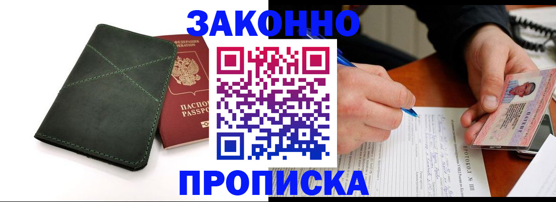 регистрация для школы в Первомайске