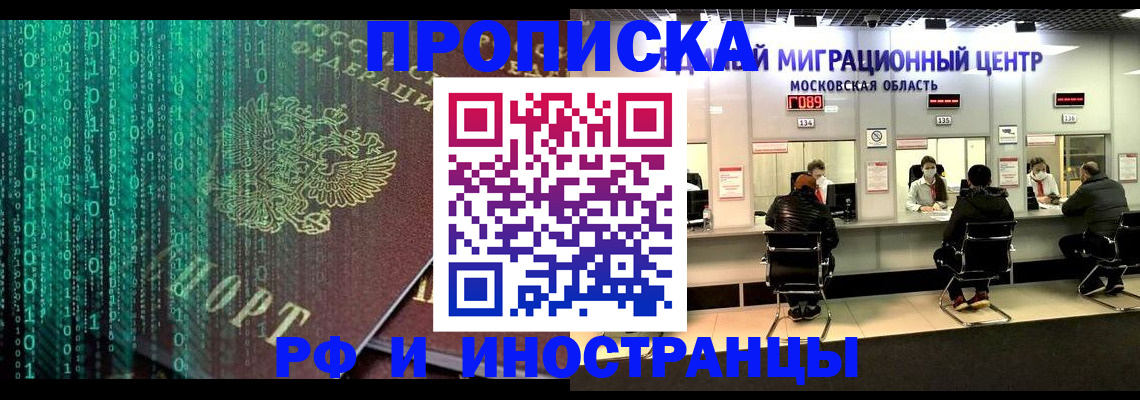 регистрация для дет. сада в Первомайске