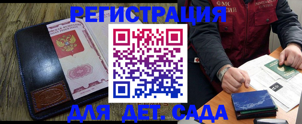 временная регистрация в Первомайске