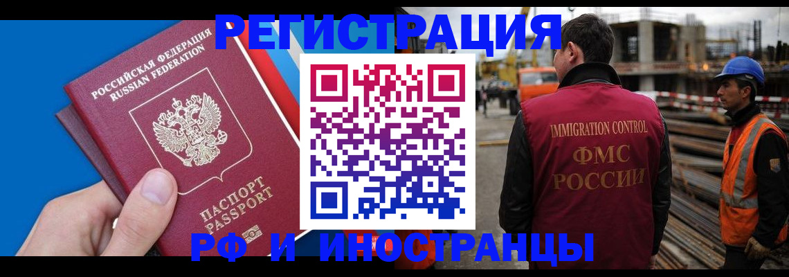 прописка паспорт в Первомайске
